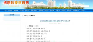 公司成功进入高新技术企业培育库