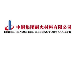 中钢集团耐火材料有限公司