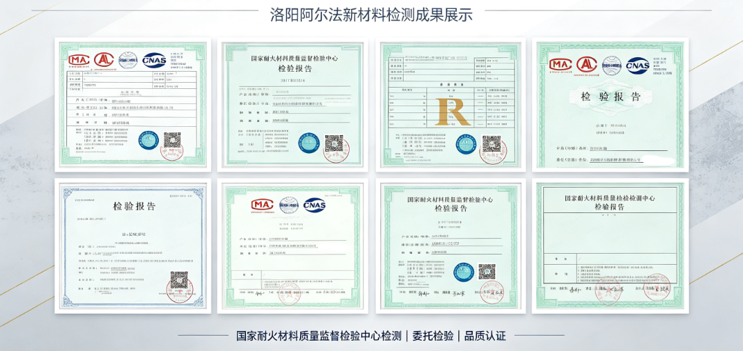 国家耐火材料质量监督检验中心权威检测认证