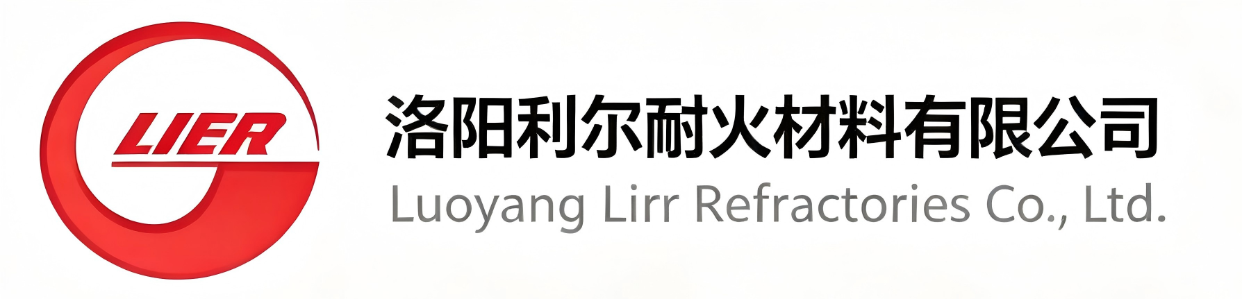 洛阳利尔耐火材料有限公司